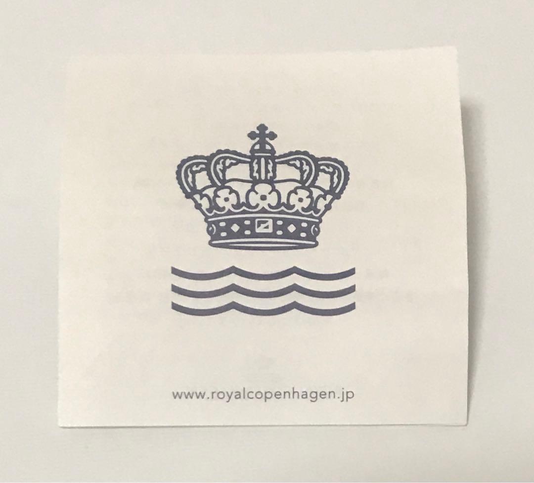 ロイヤルコペンハーゲン　ブルーフルーテッド　プレート２枚セット