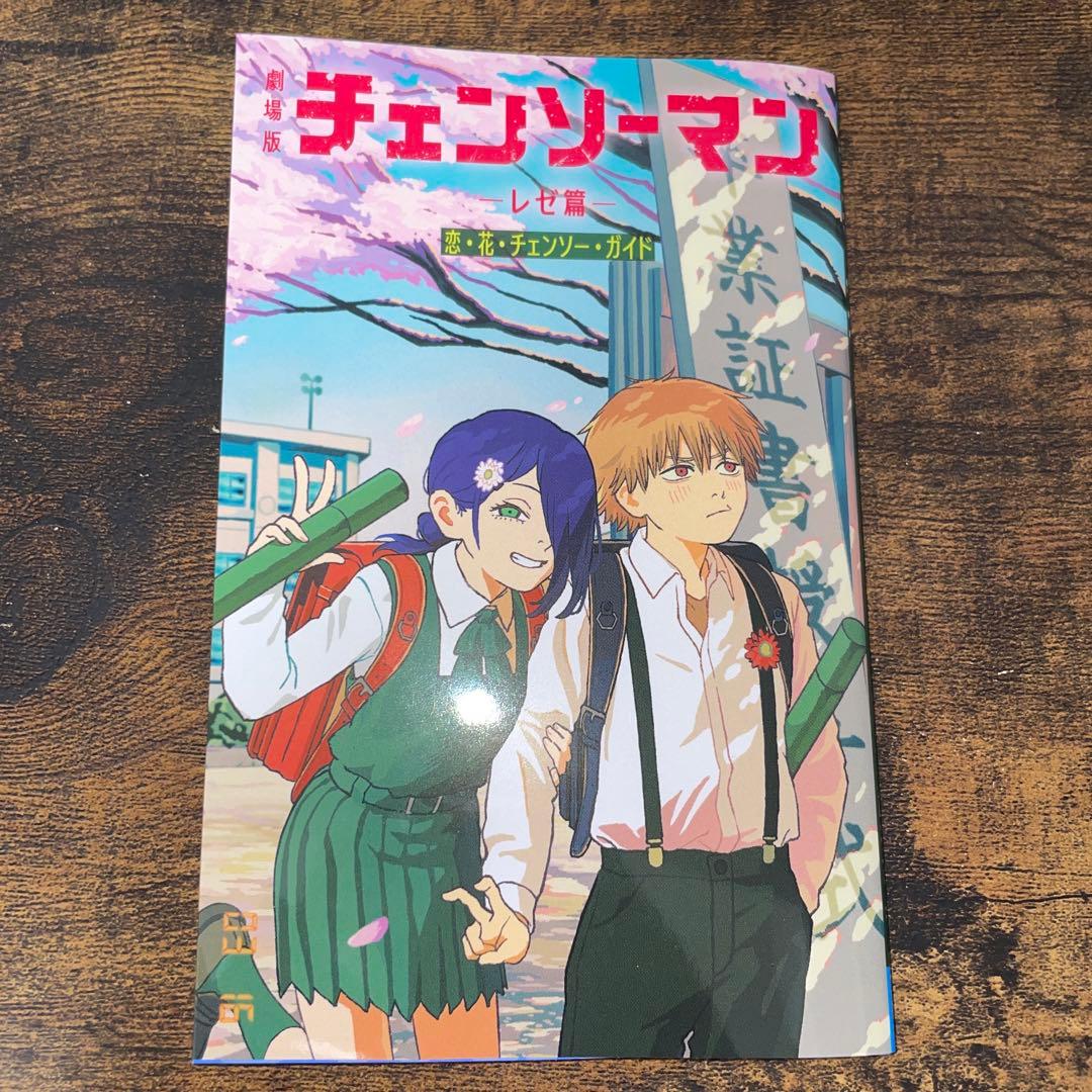 劇場版 チェンソーマン オールナイト上映限定 特典