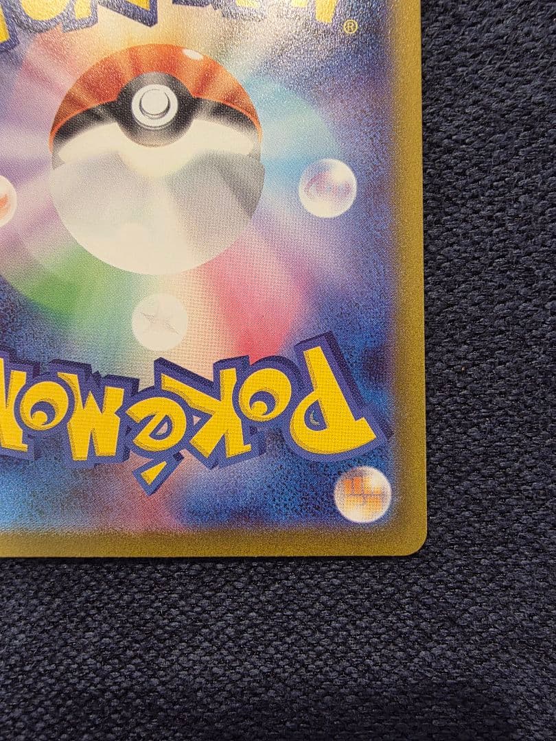 ニャース SAR ムニキスゼロ