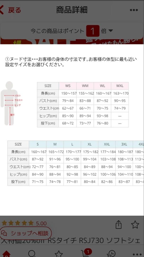 未使用品！TAICHI 冬用ジャケット レディースWSサイズ