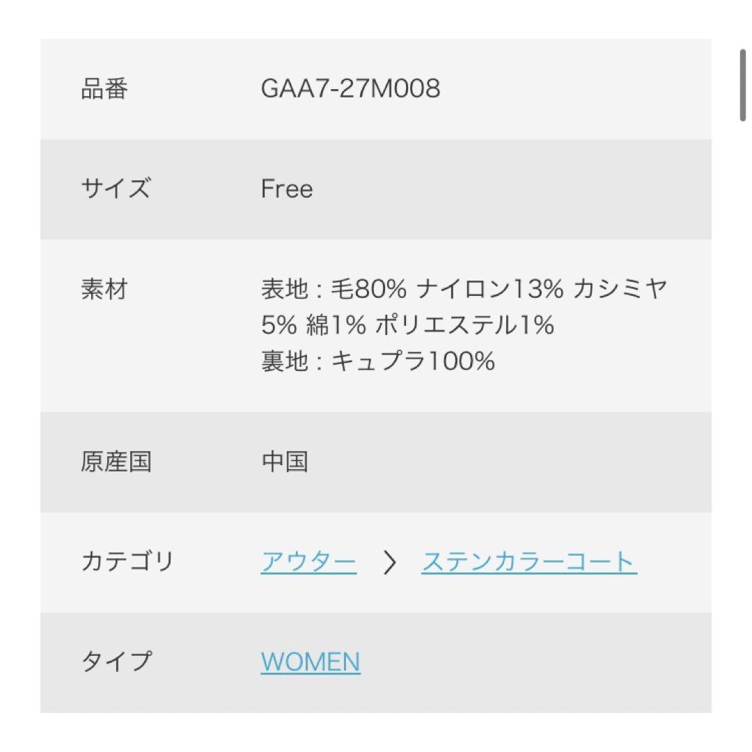 タグ付き未使用品　かぐれ　ウールバックタックショートコート