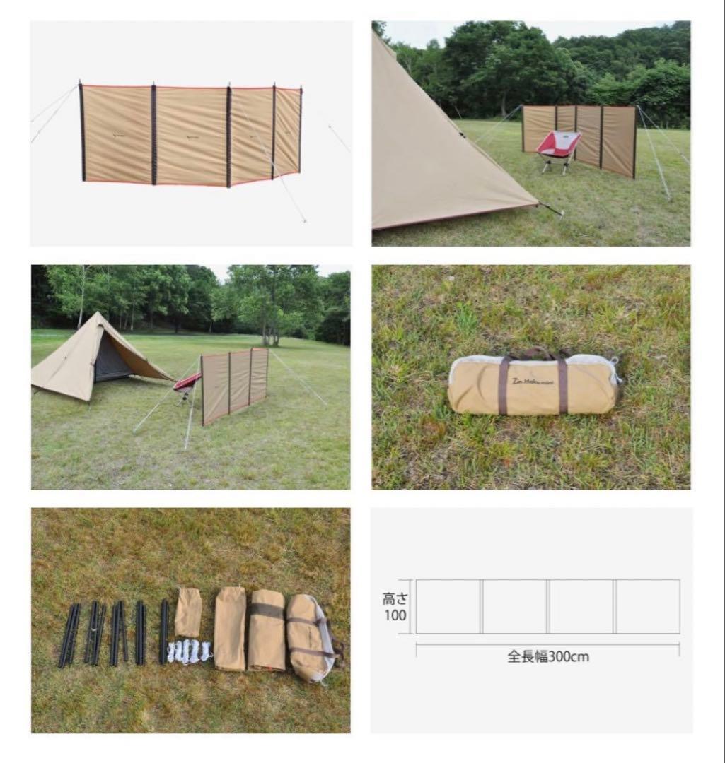 冬キャンプ到来★新品未使用★テンマクデザイン★陣幕ミニ★TC Zin-Maku