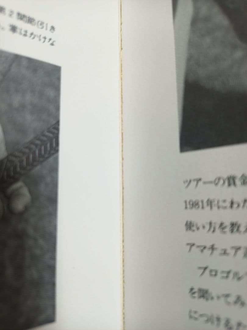 【帯付き 希少本】チャーリー・アープのシンプルゴルフ　グレッグノーマンのコーチ