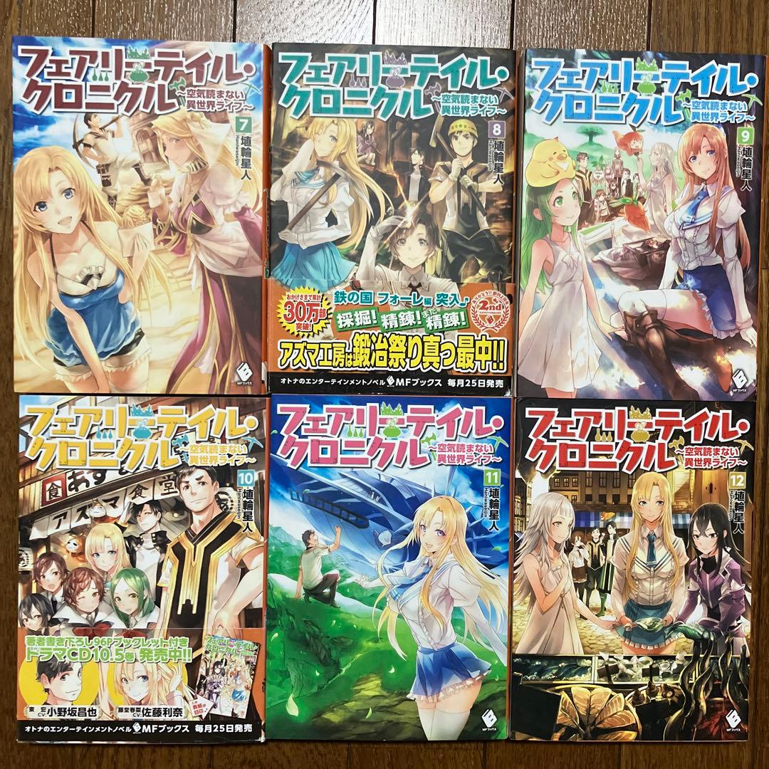 全32巻セット　フェアリーテイル・クロニクル ～空気読まない ・ 春菜ちゃん