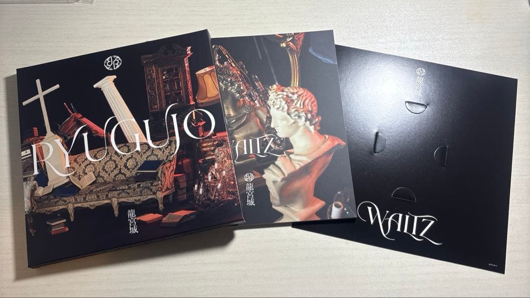 龍宮城 WALTZ FC限定盤黒盤