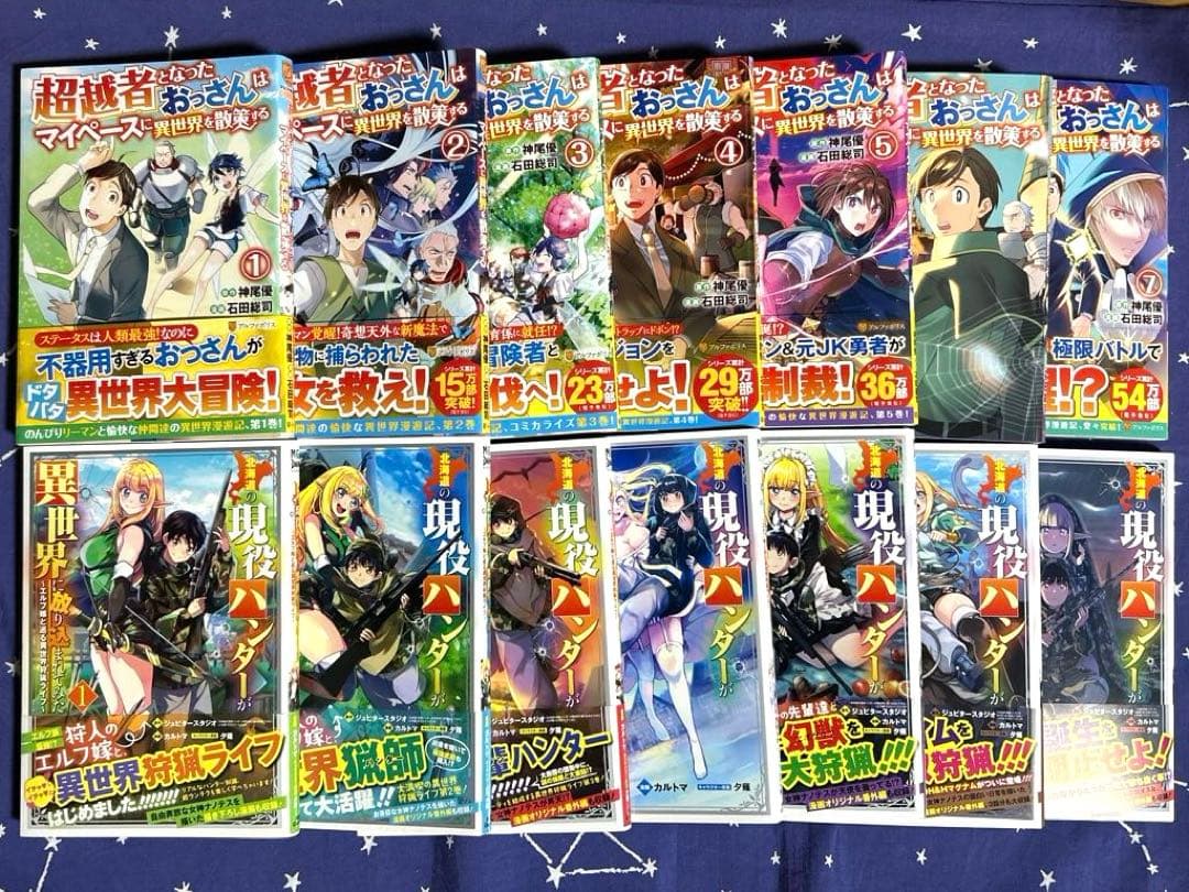 異世界コミック61冊　まとめ売り