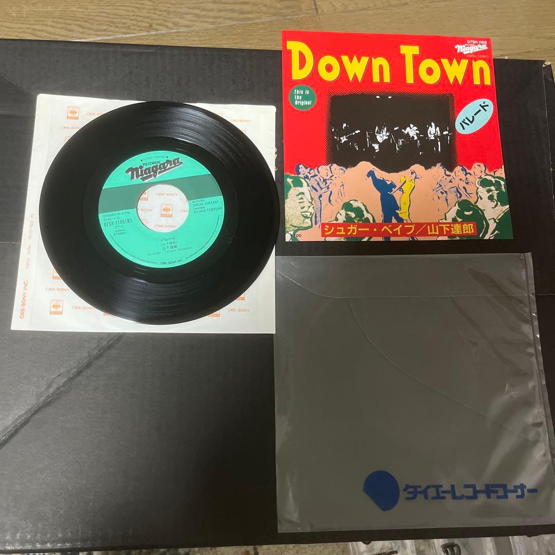 シュガー・ベイブ / 山下達郎　Down Town EPレコード