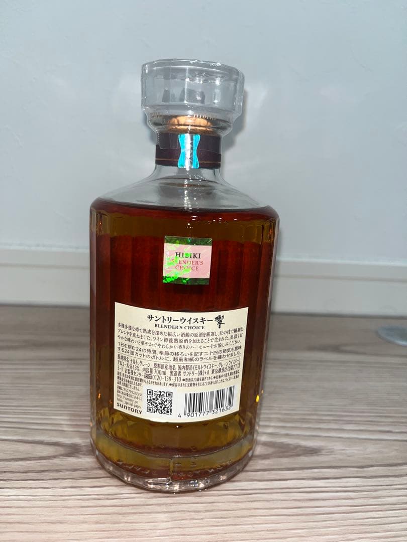 Hibiki Blenders Choice ウイスキー響ブレンダーズチョイス