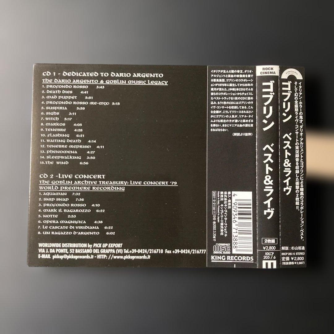 ゴブリン/ベスト&ライヴ