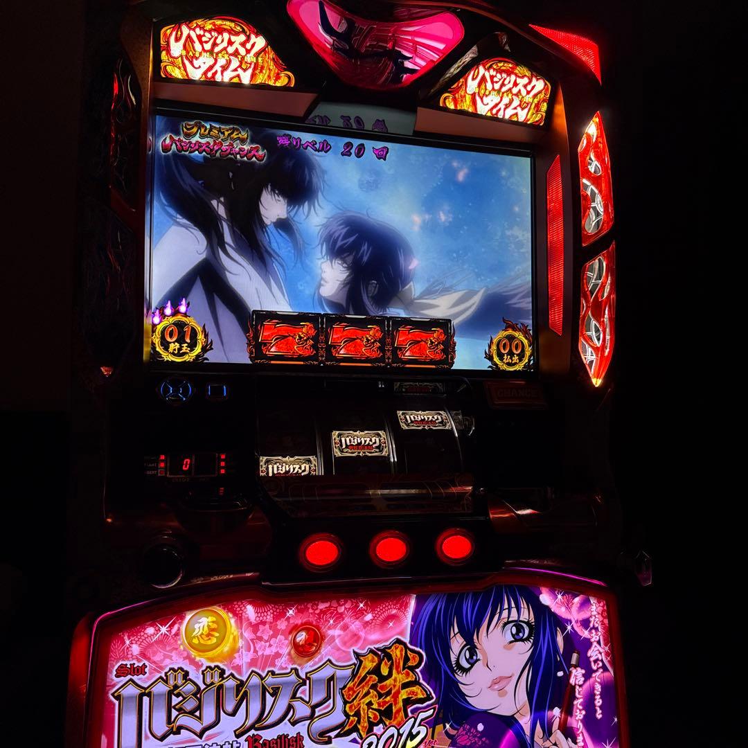 【超希少カスタム♪】※最終値下げ　バジリスク絆　スロット実機　送料無料