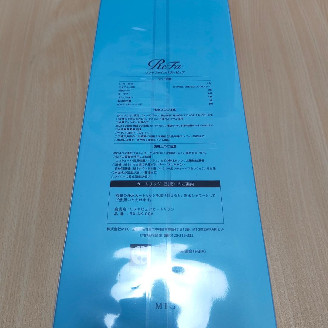 新品未使用 リファ ファインバブル ピュア ブラック シャワーヘッド