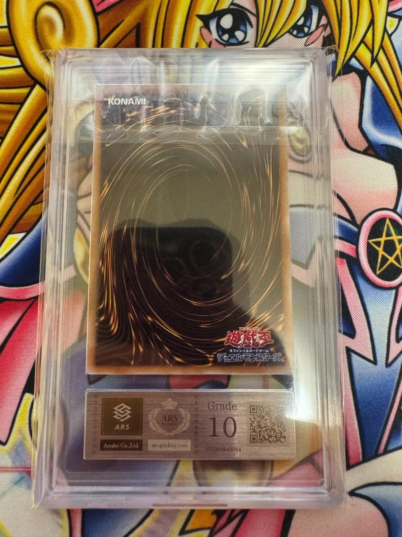 ARS10 魔術師の弟子 ブラックマジシャンガール アルティメット 鑑定書付き①