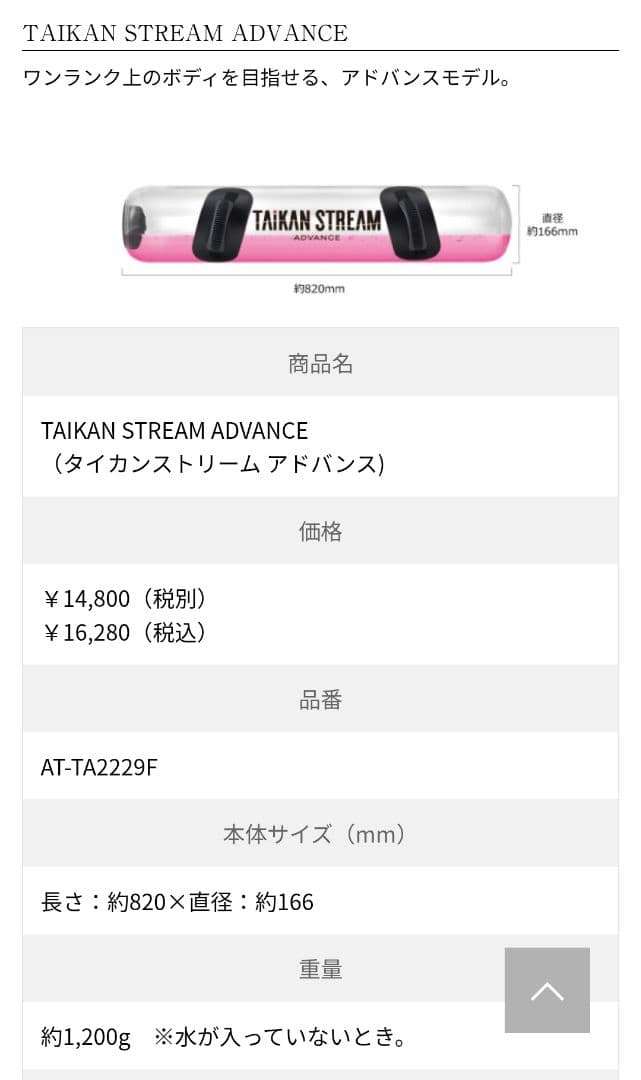 【新品】MTG タイカンストリーム アドバンス TAIKAN STREAM