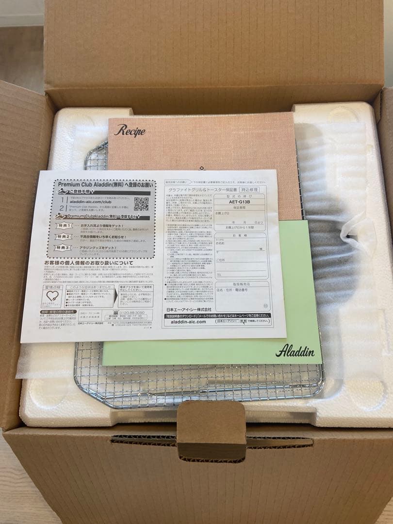 うみいろAladdin グラファイトグリルAET-G13B(G)