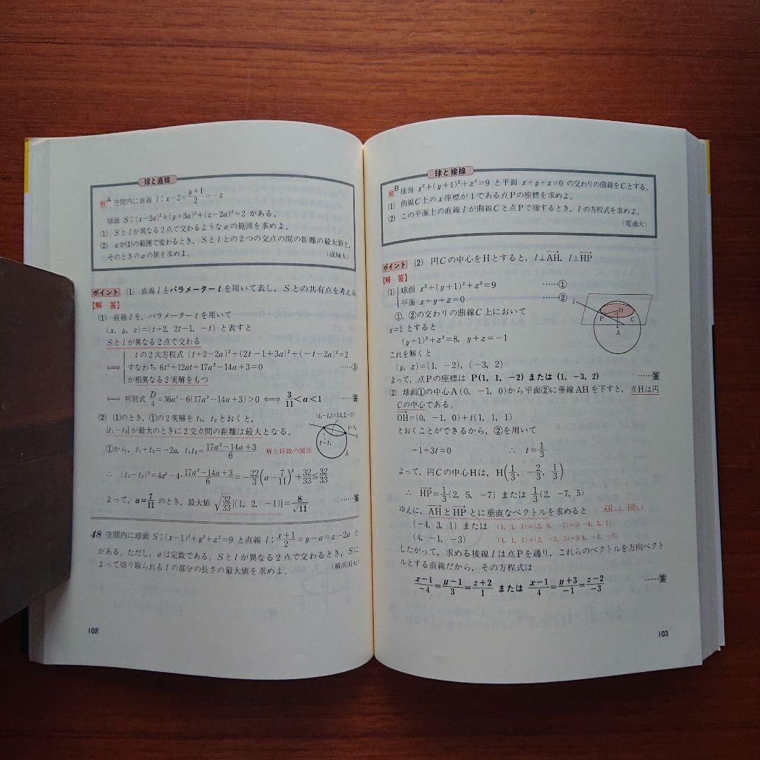 #小島敏久#東大#京大#医学部#SEG 実戦演習 代数・幾何精講