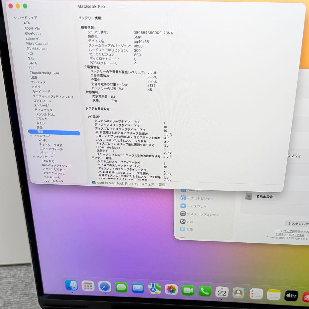 MacBook Pro 16インチ（2019） 32GB / 2TB シルバー