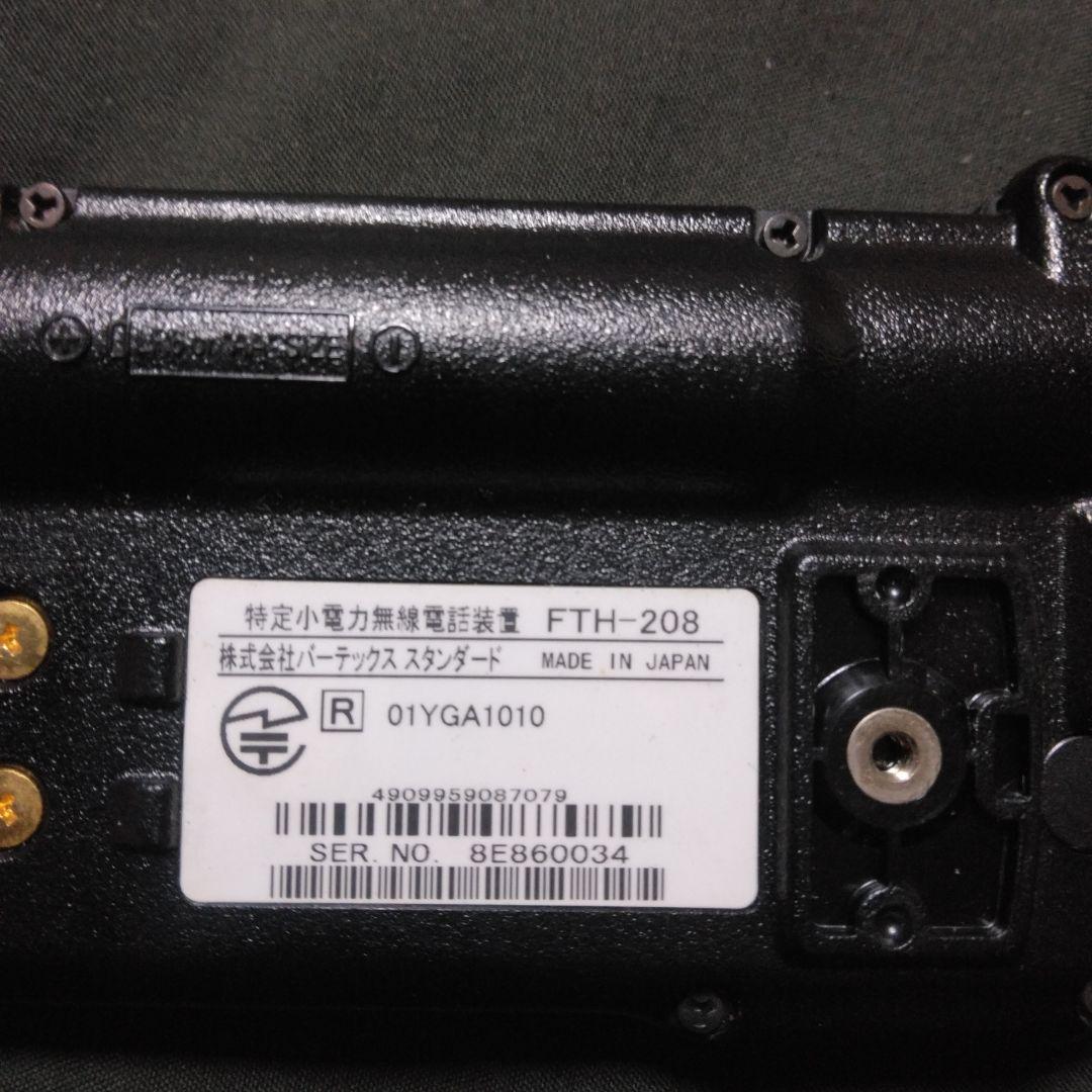 VERTEX STANDARD トランシーバー無線機 FTHー２０８ ３点セット