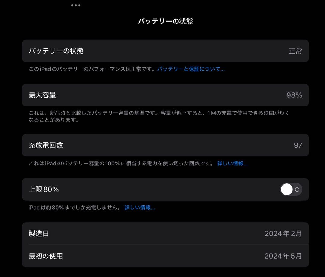 【極美品】iPad Air 13インチ(M2)128GB Wi-Fiモデル