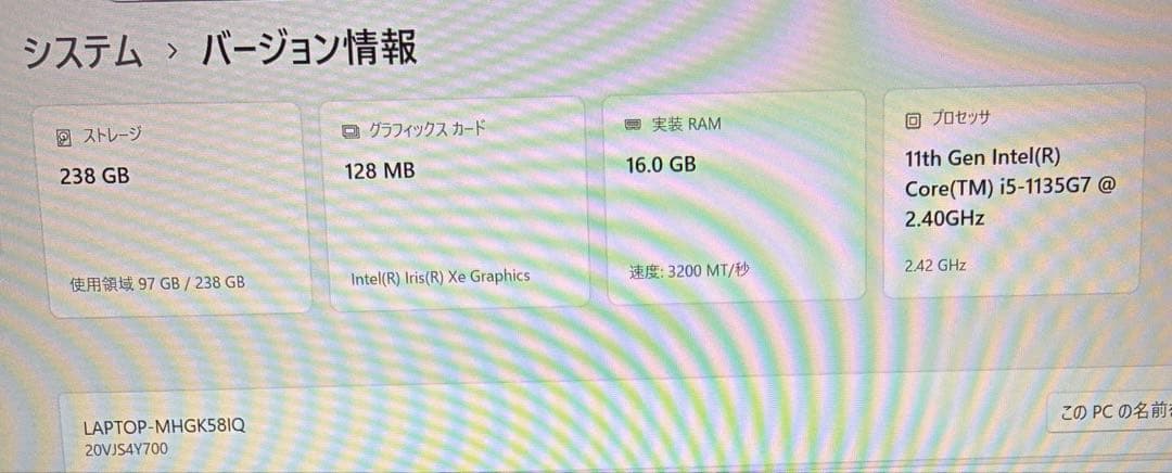 【美品・メモリ16G】ThinkPad L13 Gen2 第11世代i5 訳あり