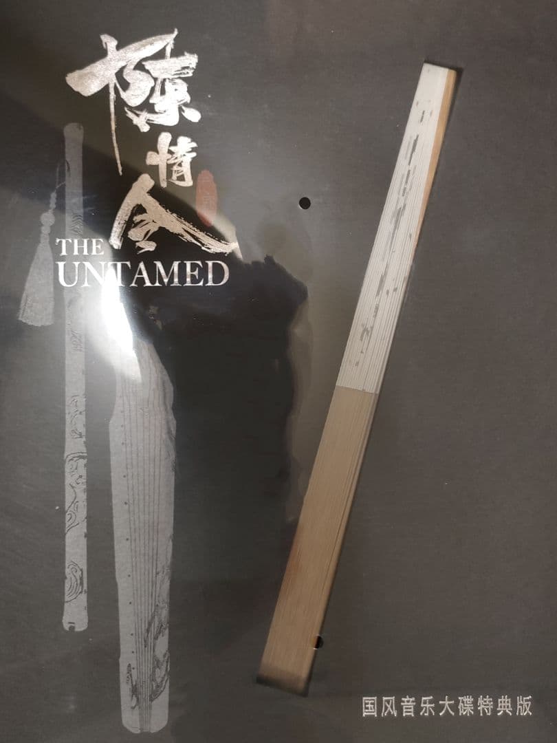 陳情令 国風音楽アルバム特典版 サウンドトラック