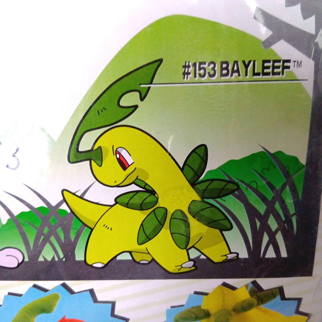 未開封　ポケモンUSA版ベイリーフぬいぐるみ