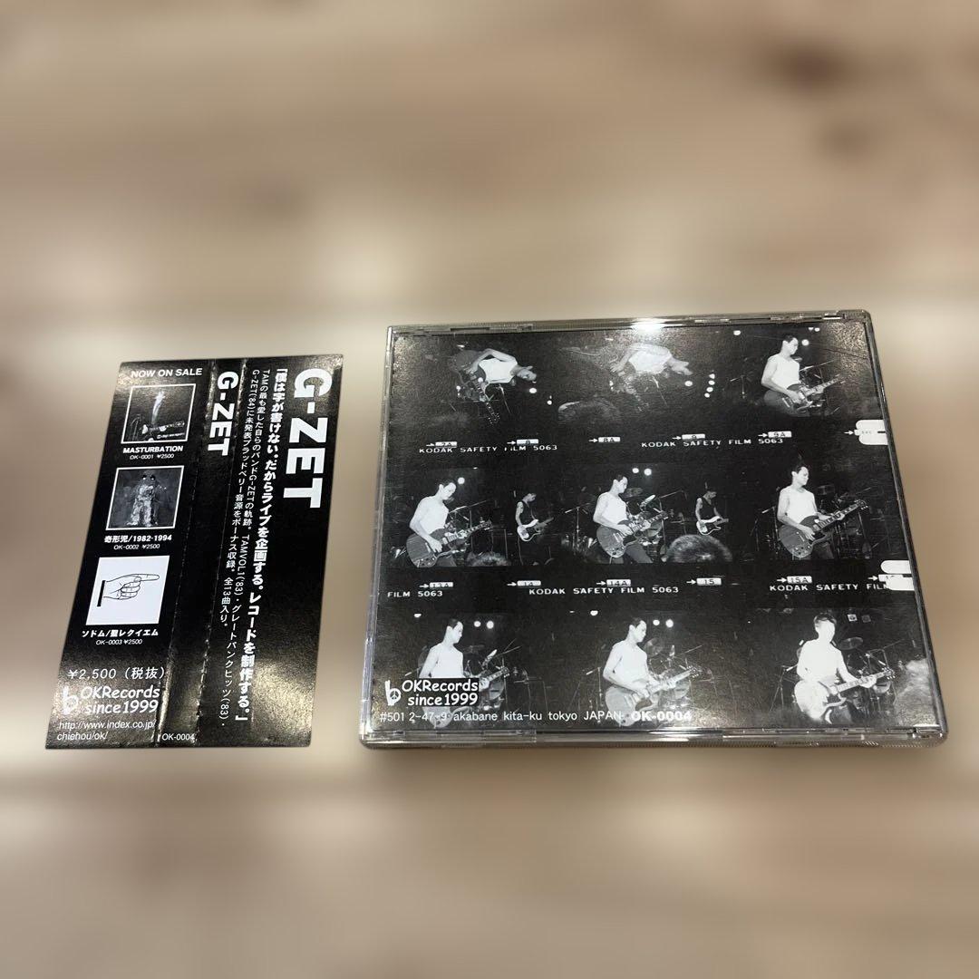 G-ZET GREAT PUNK HITS収録バンド　廃盤