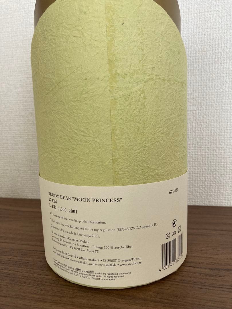Steiffシュタイフテディベア日本限定 かぐや姫テディベア