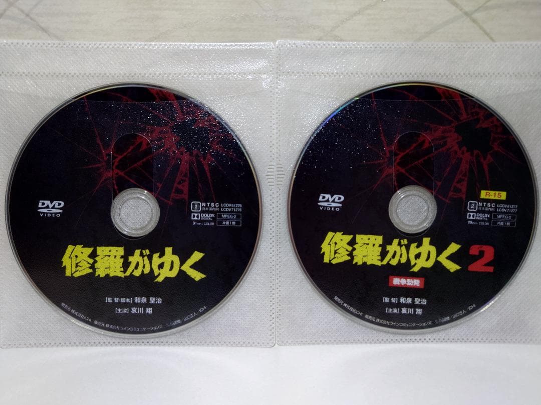 修羅がゆく DVD 全巻 13巻セット（セル版）