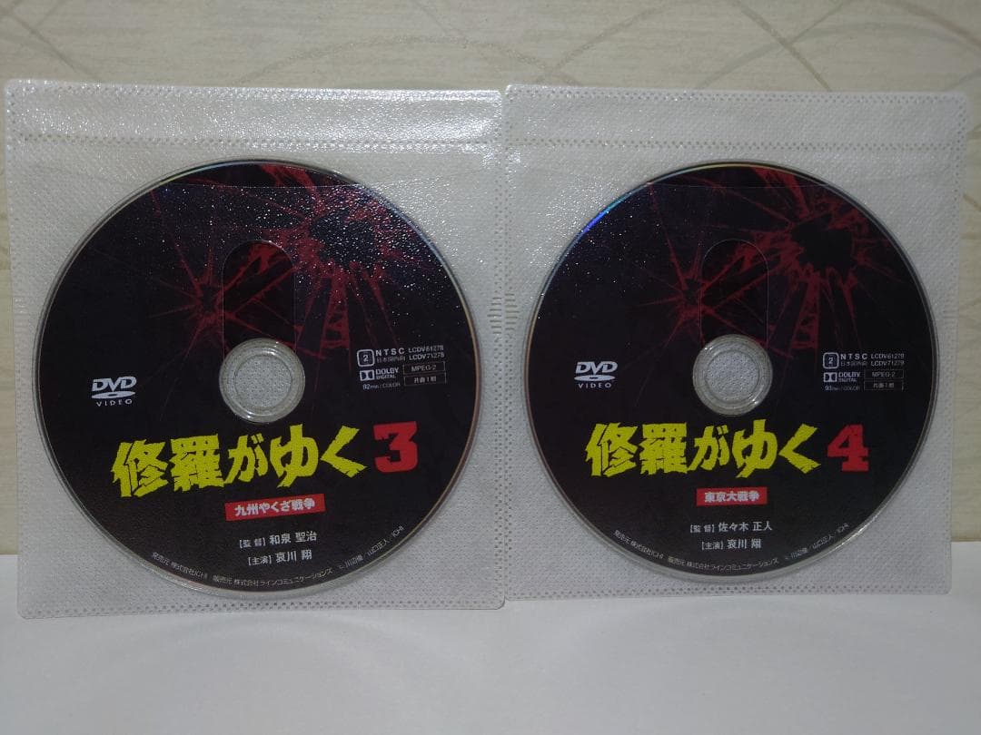 修羅がゆく DVD 全巻 13巻セット（セル版）