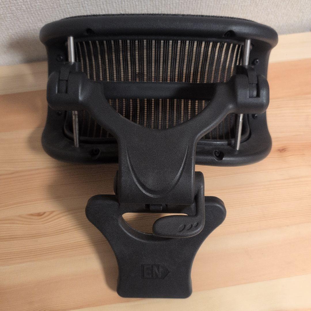 アーロンチェア専用ヘッドレスト