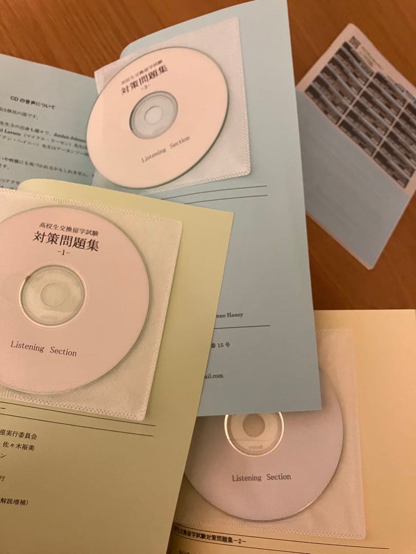 【未使用】ELTIS 高校生交換留学試験 対策問題集 3巻セット（CD付）