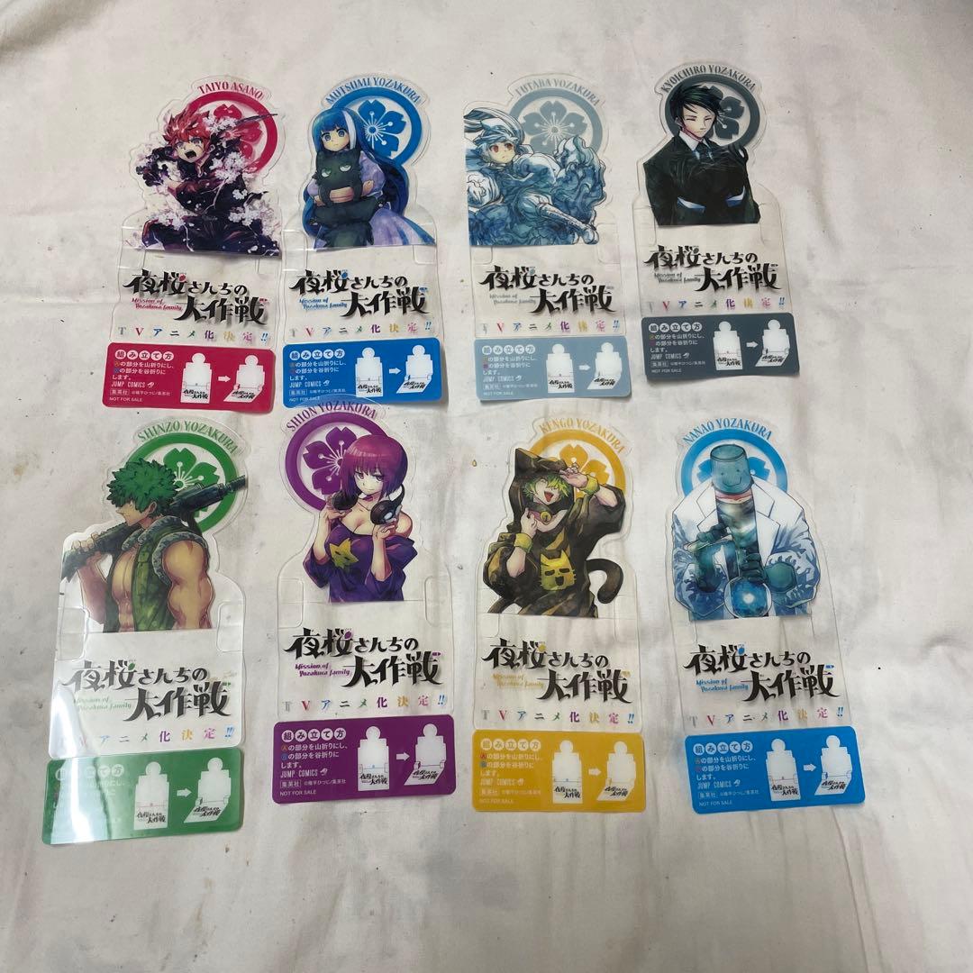 夜桜さんちの大作戦　全巻＋小説３冊＋短編・特典多数　全巻初版