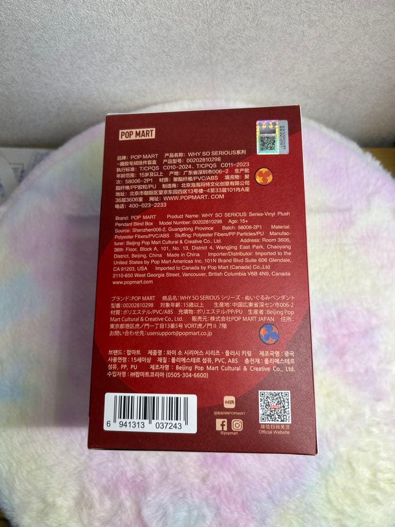 お*け様 POP MART WHY SO SERIOUS 3箱、新品未開封、ラブ