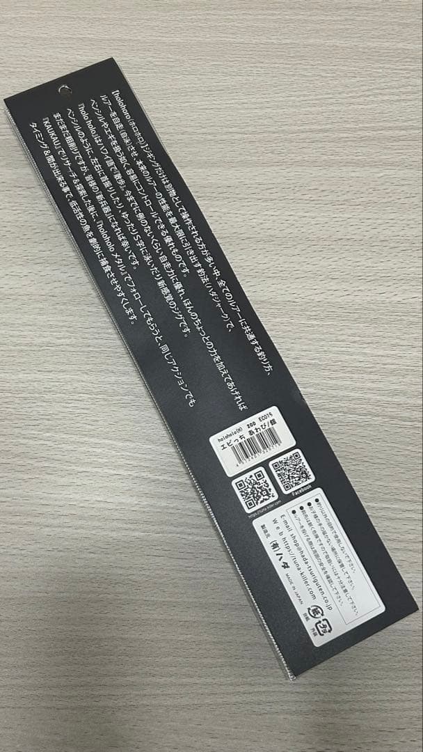 羽田ジグ　holoholo ハイブリッド200 エビっち　あわび/銀　ハダジグ