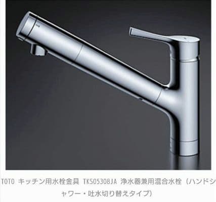 新品 TOTO TKS05308JA シングル混合水栓 浄水カートリッジ内蔵