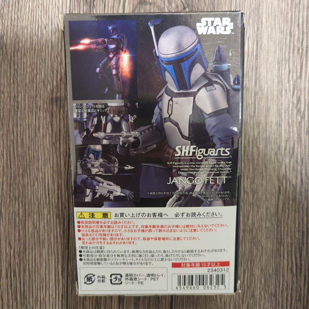 S.H.Figuarts ジャンゴ・フェット フィギュア