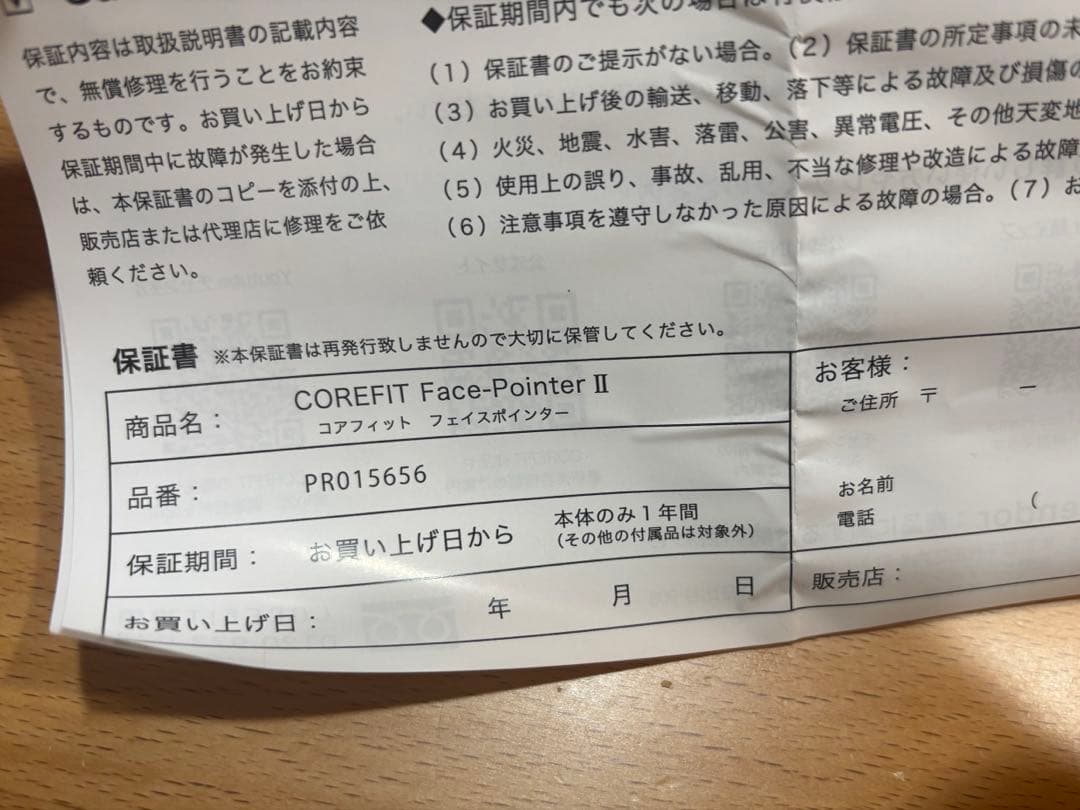 COREFIT Face Pointer II ブラウン