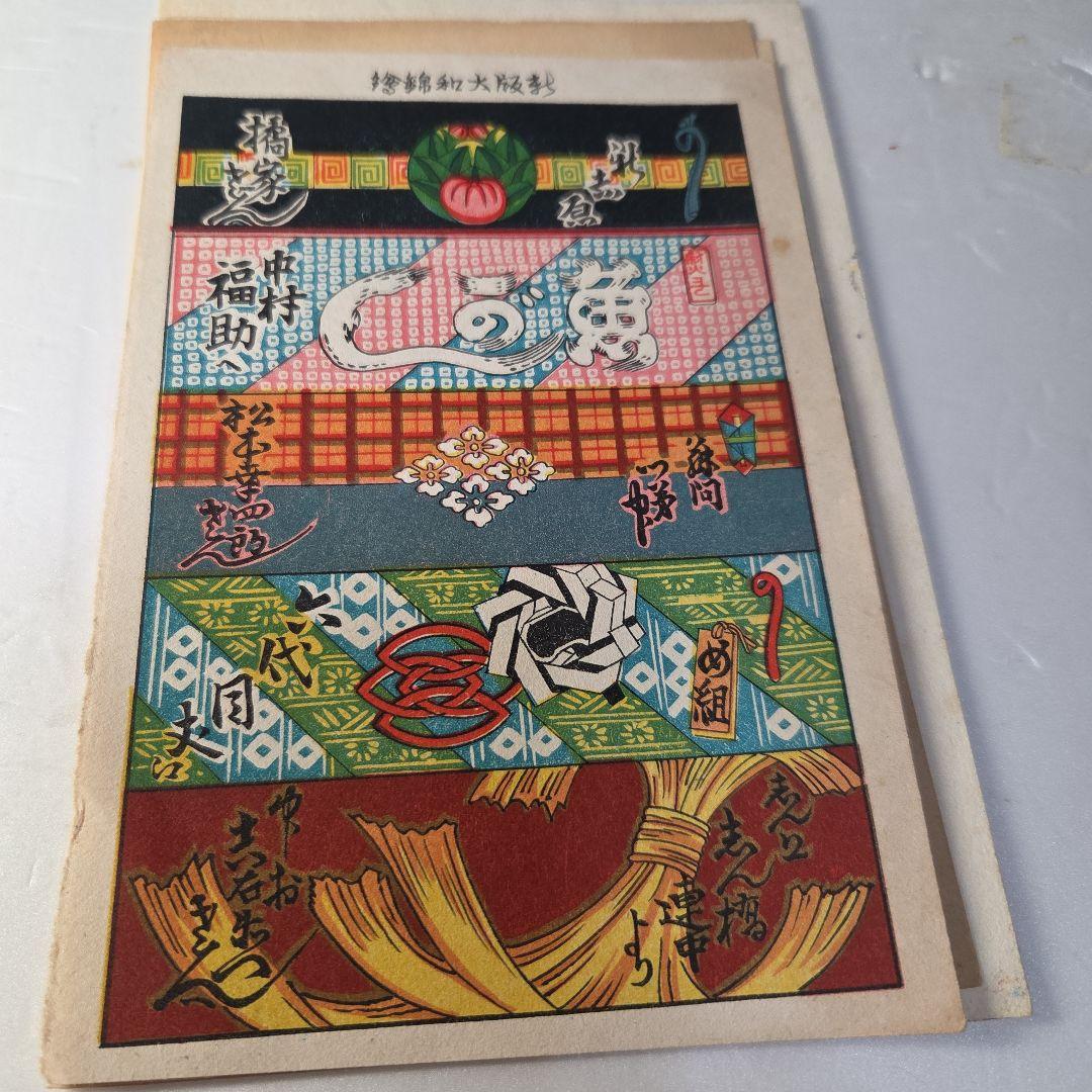 いせ辰千代紙5枚