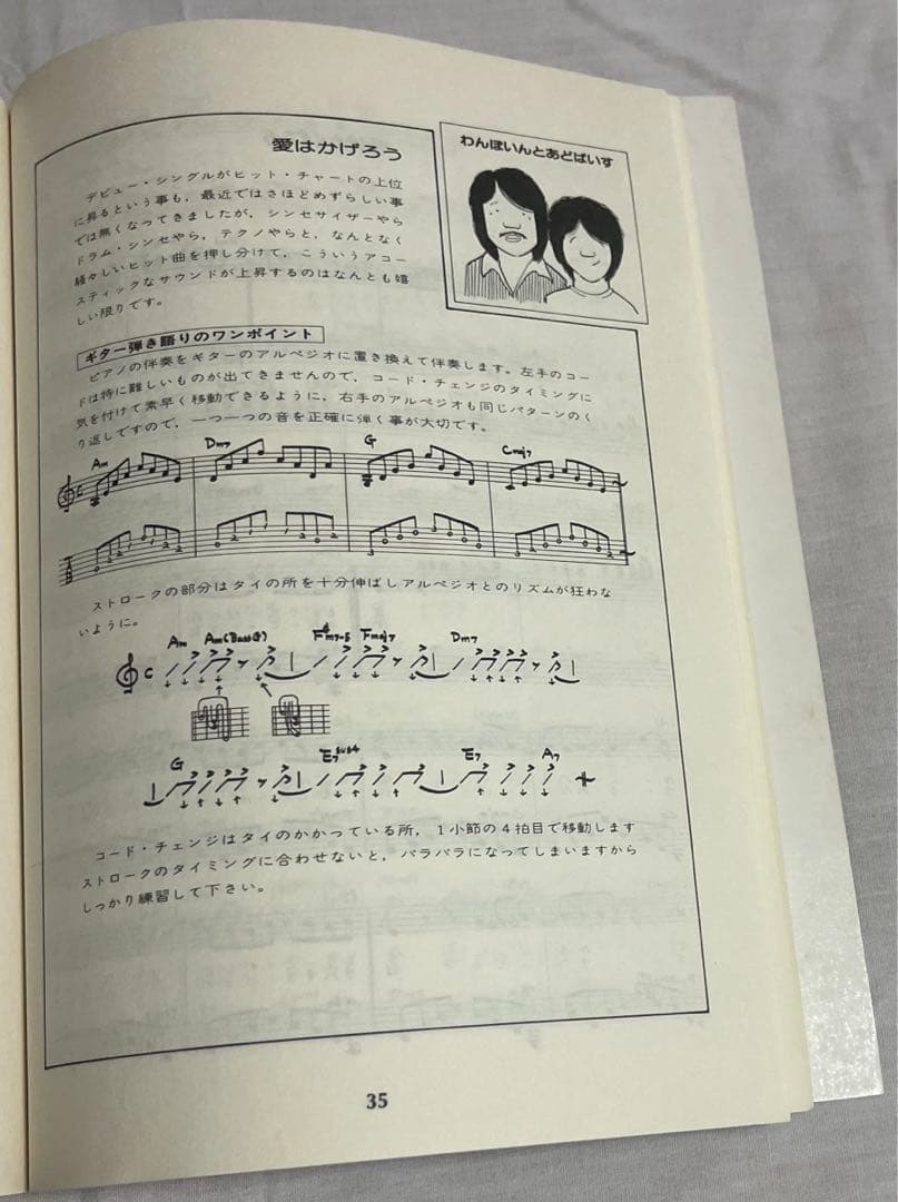 雅夢　ギター　楽譜本　レア物