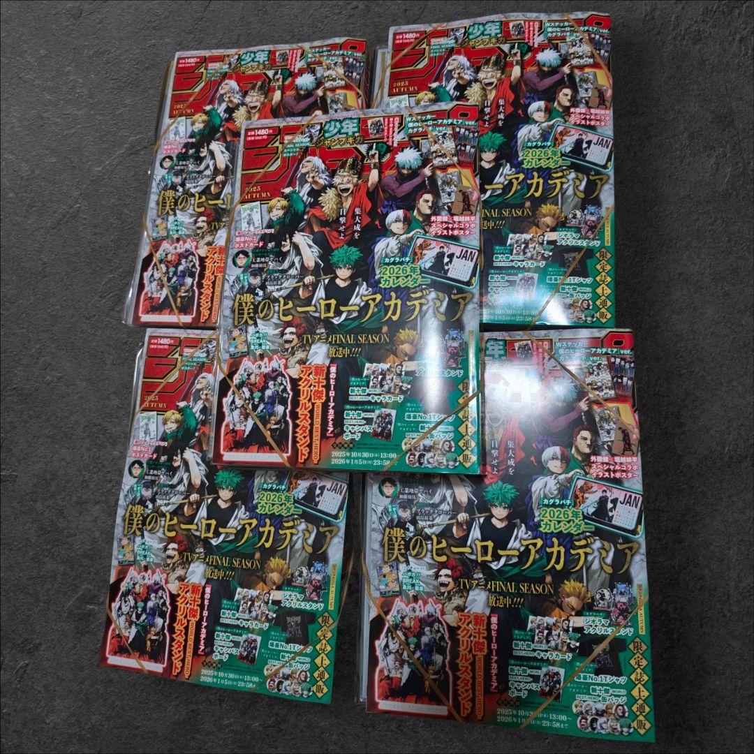 6冊セット ジャンプGIGA 2025 AUTUMN ヒロアカ