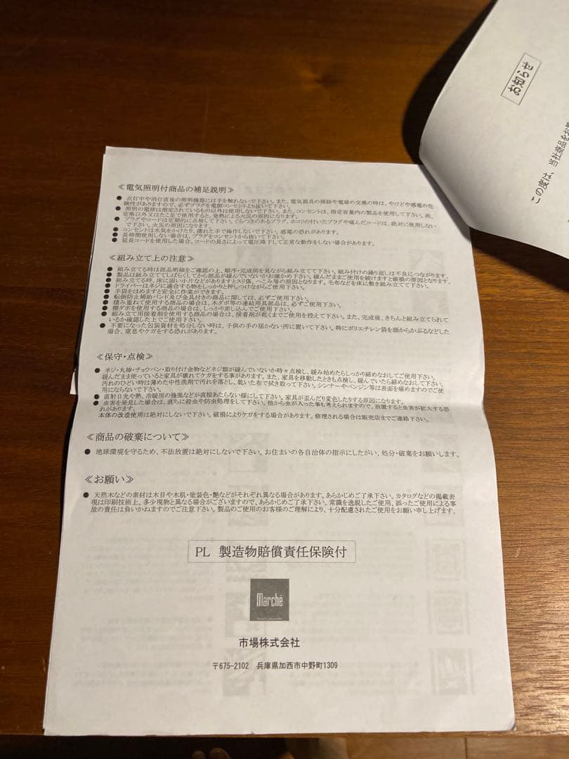 anthem desk 説明書あり　W1000×D450×H720mm