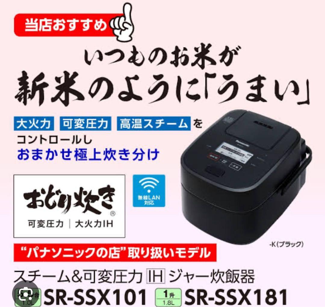 K*3様 Panasonic パナソニック IH SR-SSX101 2021年