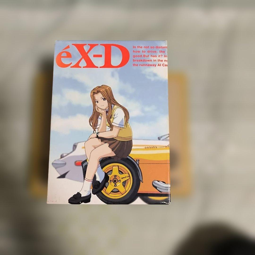 「エクスドライバー DVDBOX