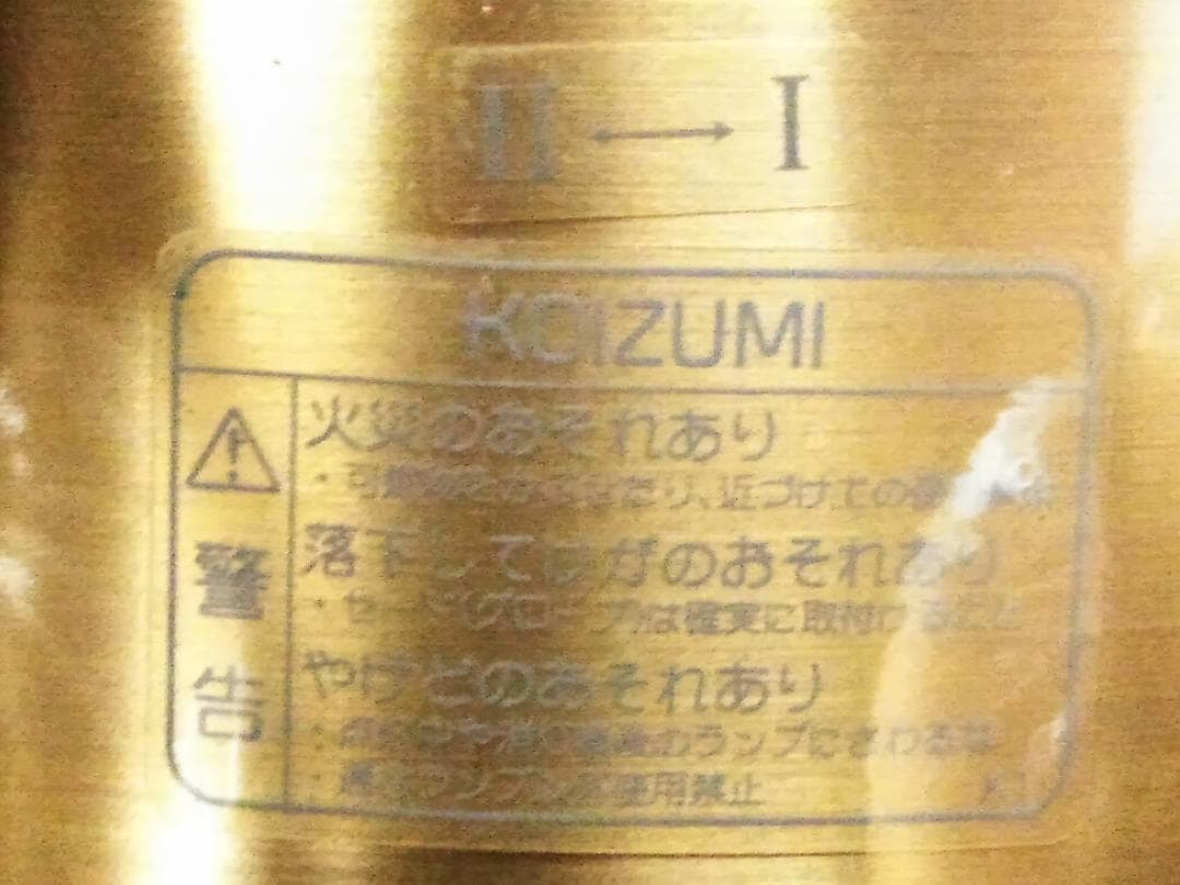 コイズミシーリングファン 8-10畳 リモコン付 BAN0505FR□