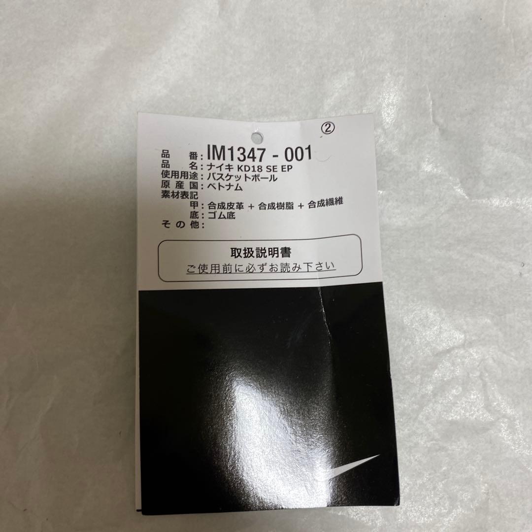 Nike Kd18 slim Reaper EP バスケットボールシューズ