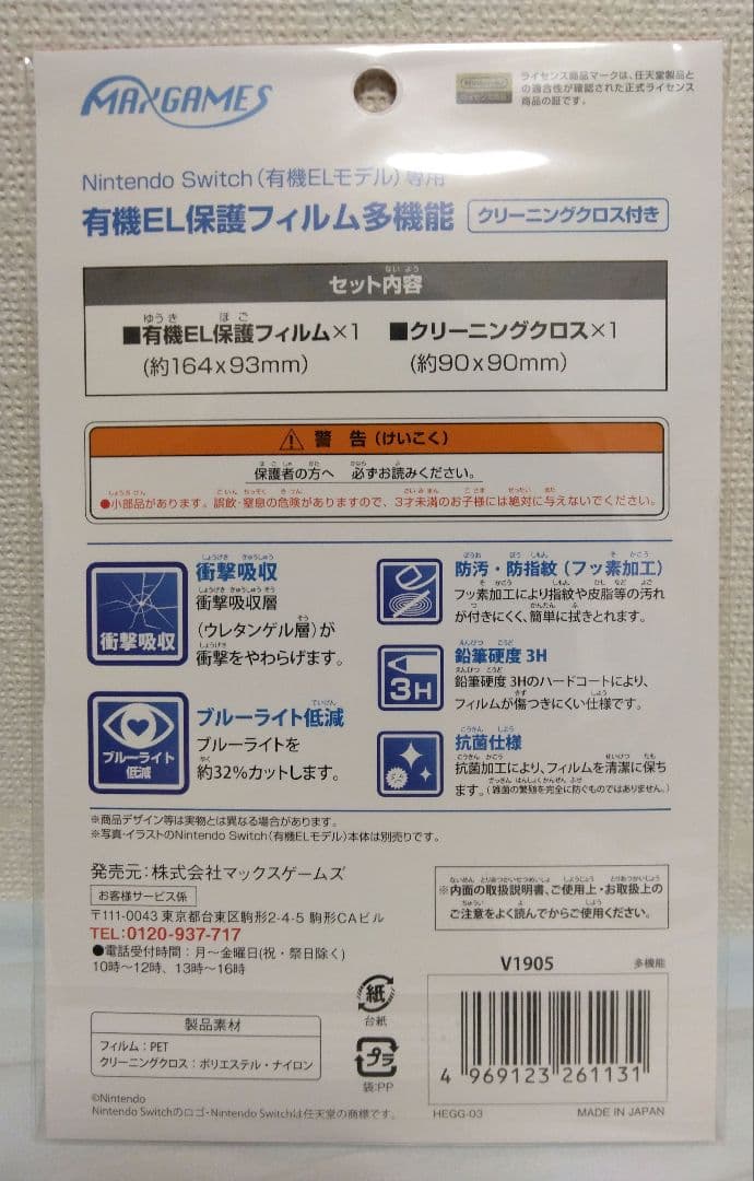 Nintendo Switch スカーレットバイオレットエディション+周辺機器