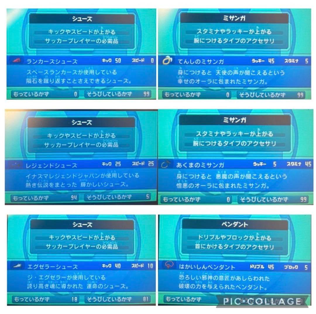 イナズマイレブンGO ギャラクシー ビックバン