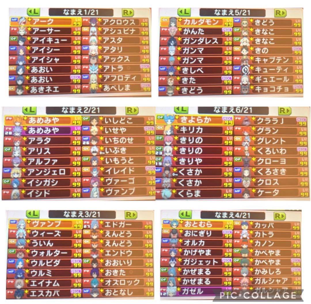 イナズマイレブンGO ギャラクシー ビックバン