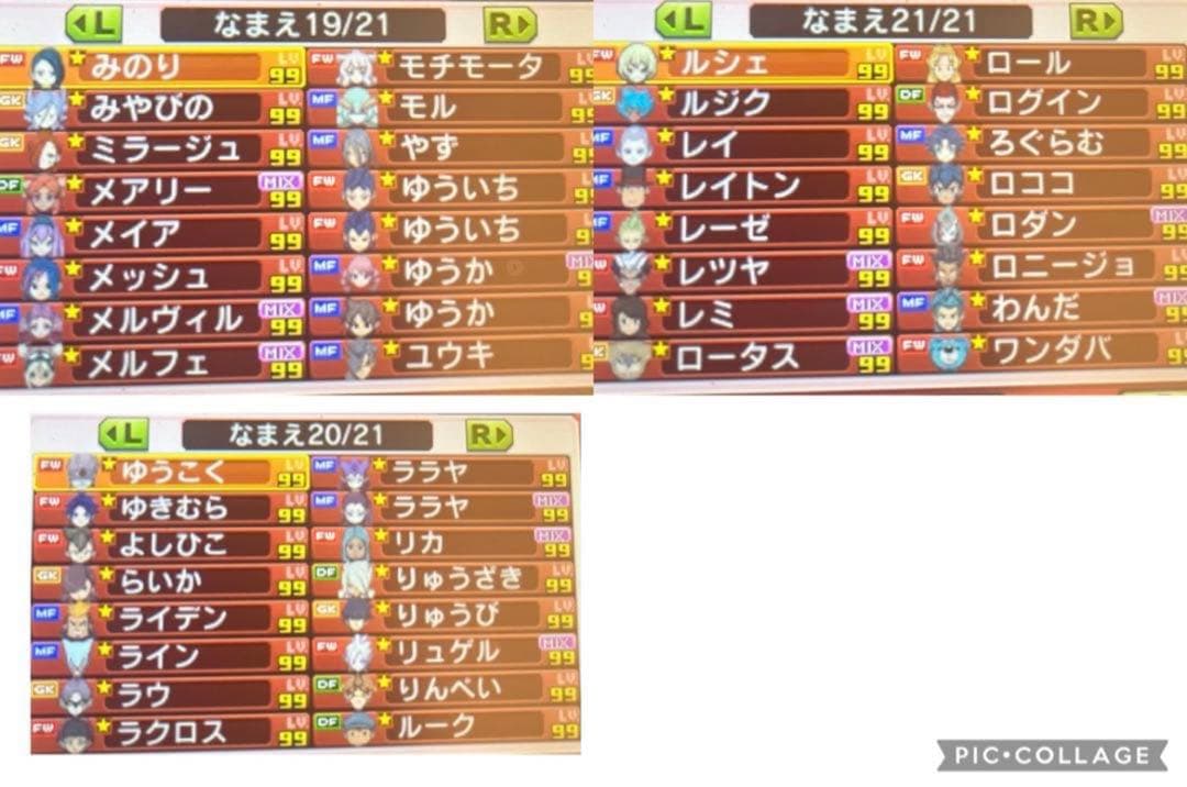 イナズマイレブンGO ギャラクシー ビックバン