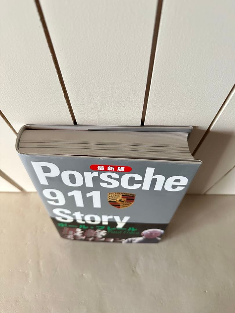 【お値下げ】ポルシェ911ストーリー : 最新版